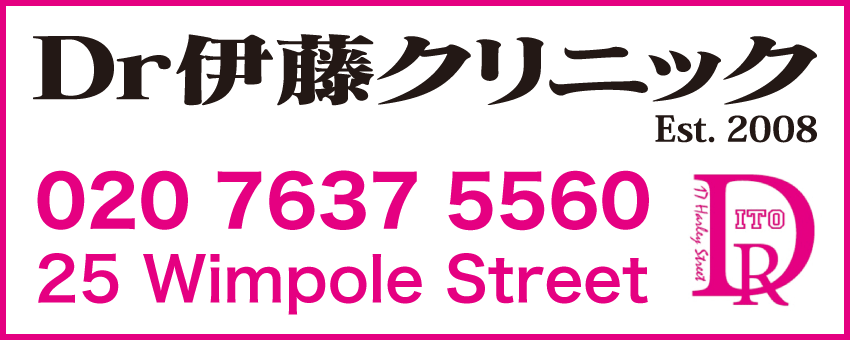 Dr 伊藤クリニック, 020 7637 5560, 96 Harley Street