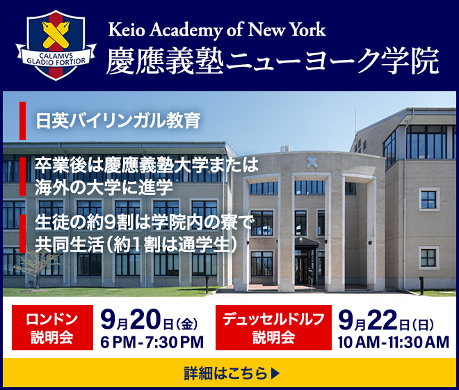 Keio-Academy_202409