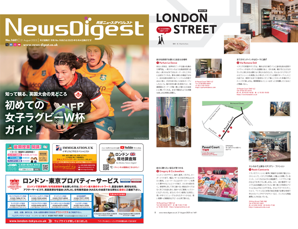 イギリス最新ニュースから生活情報まで盛りだくさん！今週のeBook