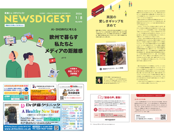 イギリス最新ニュースから生活情報まで盛りだくさん！今週のeBook