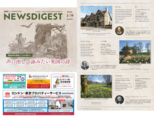 イギリス最新ニュースから生活情報まで盛りだくさん！今週のeBook