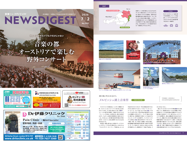 イギリス最新ニュースから生活情報まで盛りだくさん！今週のeBook