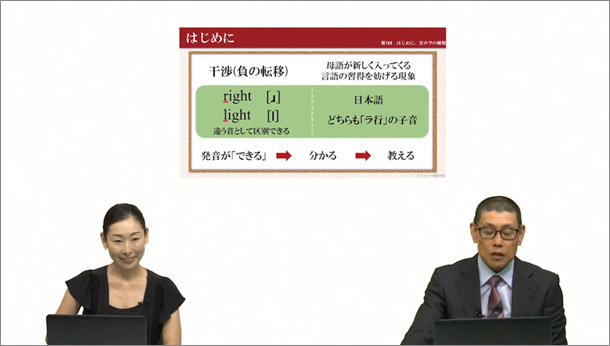 オンライン学習システム「AOS」での学習
