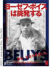 JOSEPH BEUYS ヨーゼフ ボイス ユーティリティ ベスト 日本製-