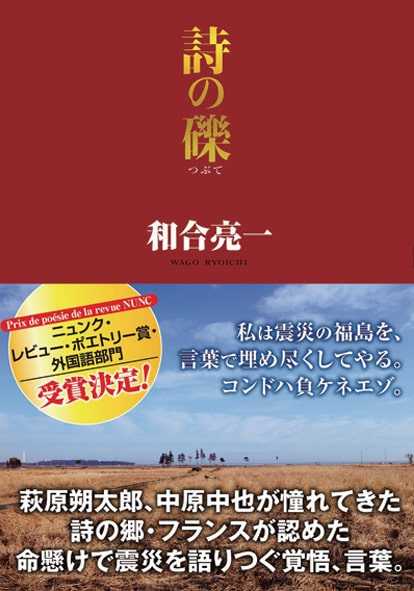 今こそ読みたい「日本とドイツの震災後文学」 -