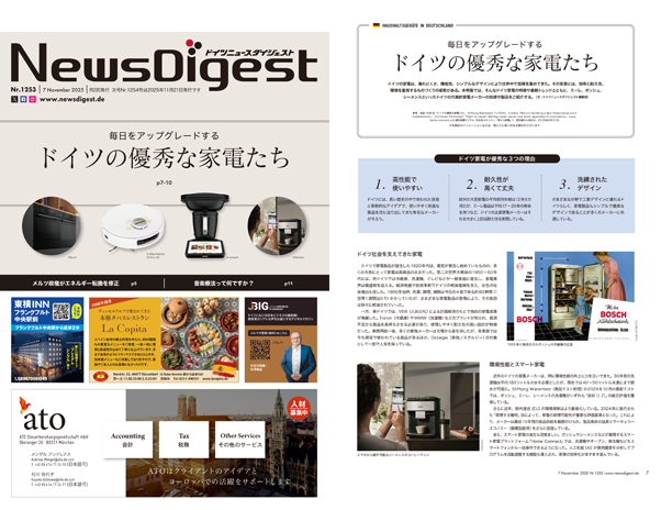 ドイツ最新ニュースから生活情報まで盛りだくさん！今週のeBook