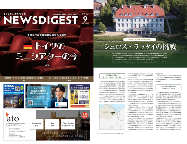 ドイツ最新ニュースから生活情報まで盛りだくさん！今週のeBook