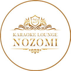 Karaoke Lounge Nozomi アムステルダム店