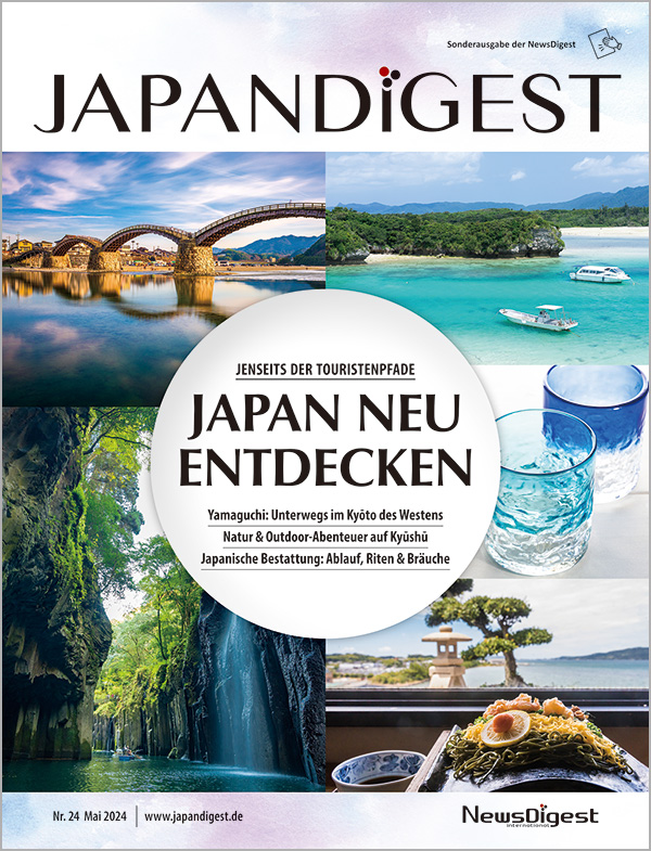 2024年4月号の特集は「Japan Neu Endecken」（日本を新たに発見しよう）