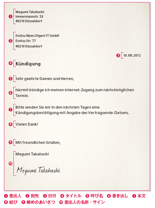 ドイツ生活で役立つ手紙 メールの書き方